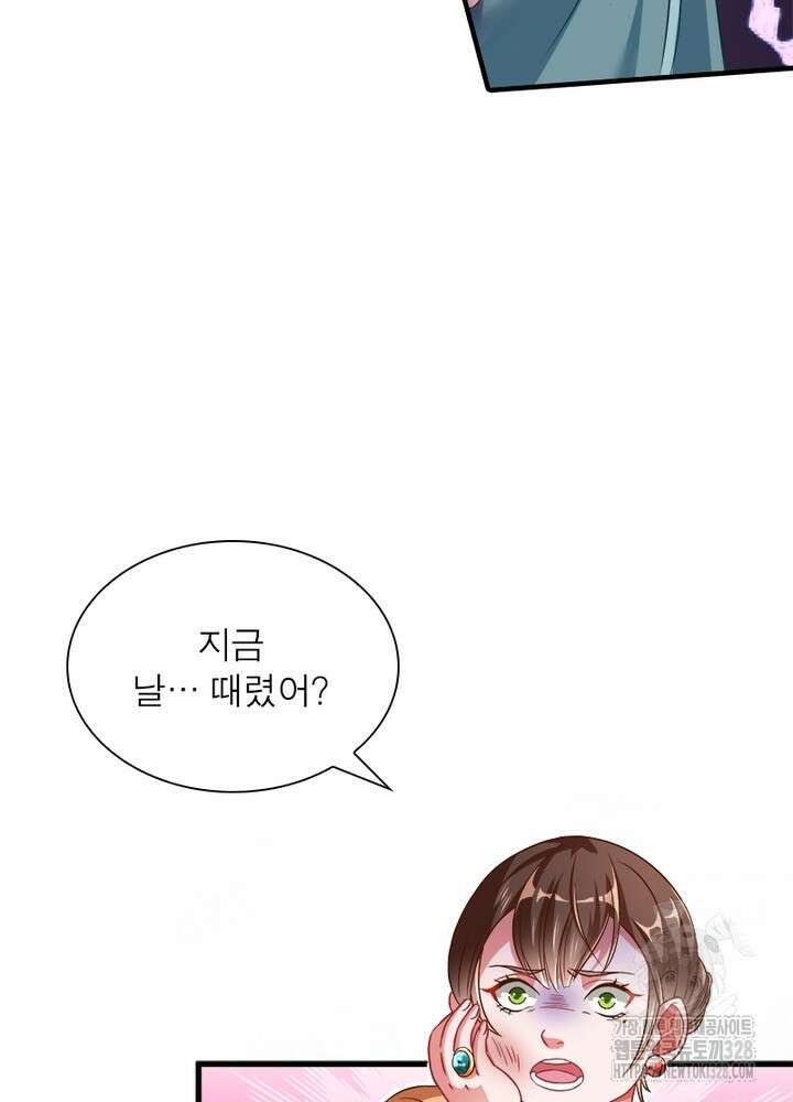 환생 해결사 35화 9