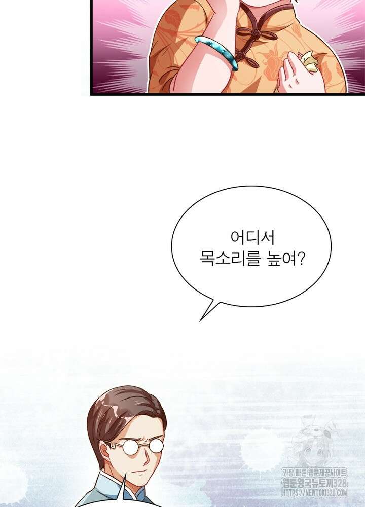 환생 해결사 35화 10