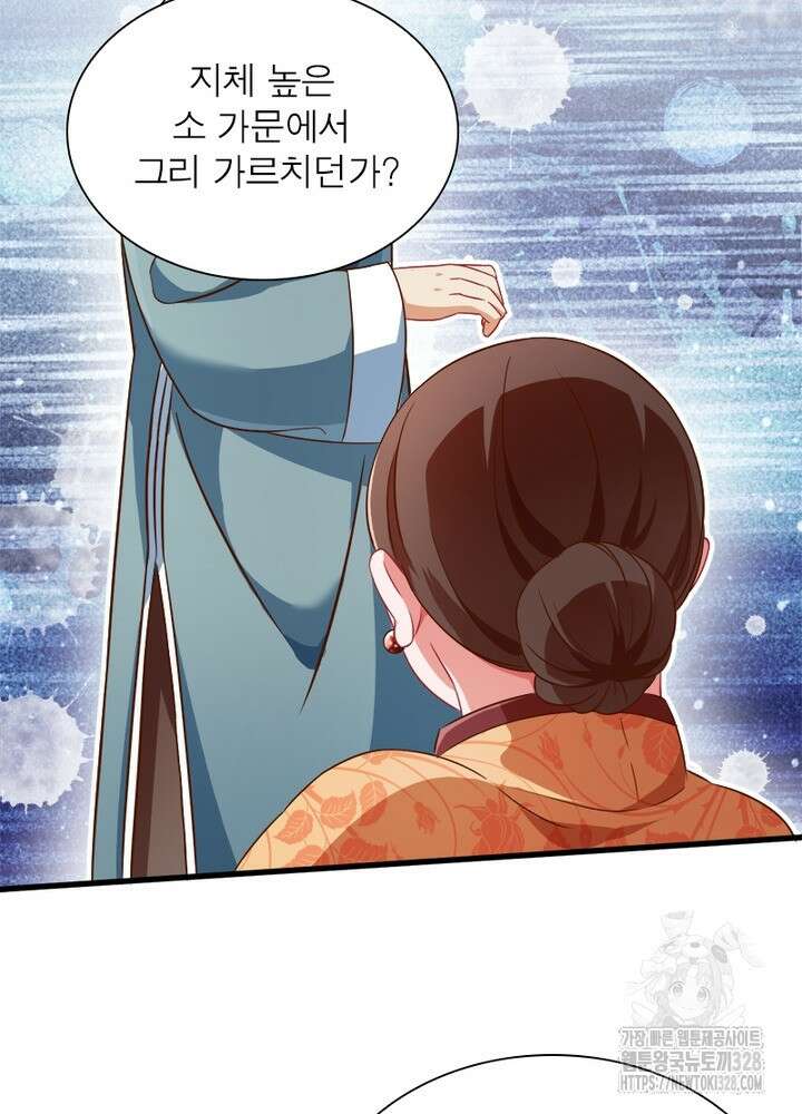환생 해결사 35화 11