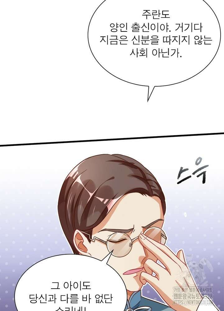 환생 해결사 35화 12