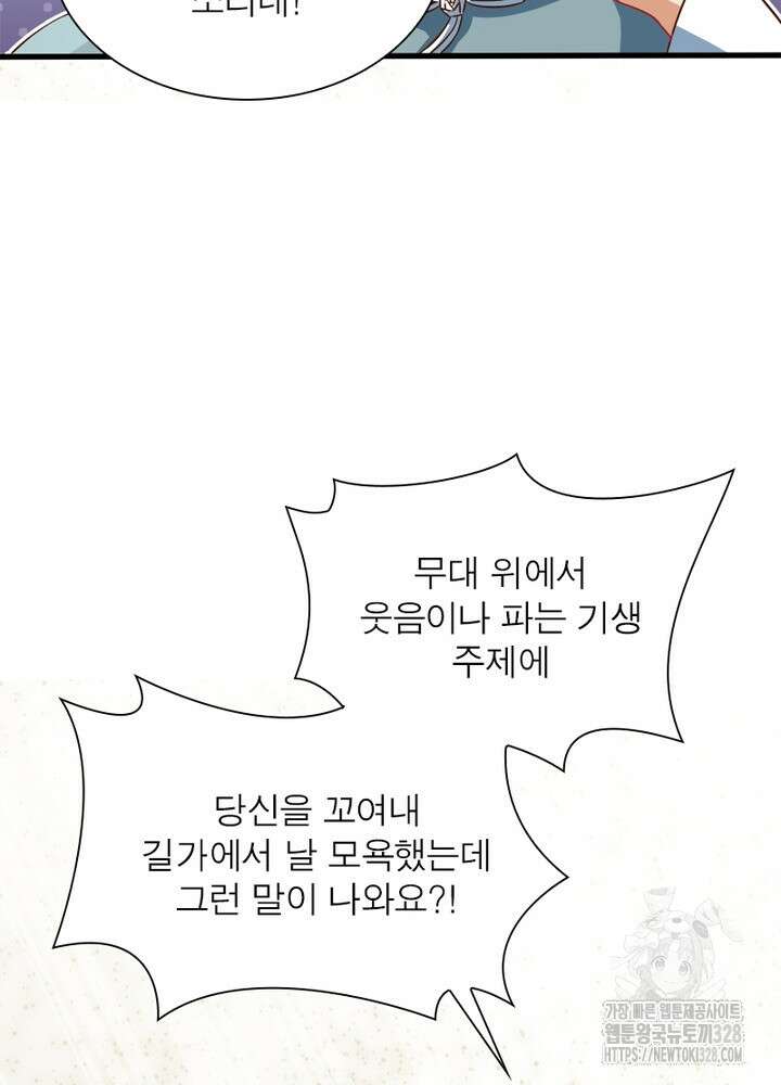 환생 해결사 35화 13