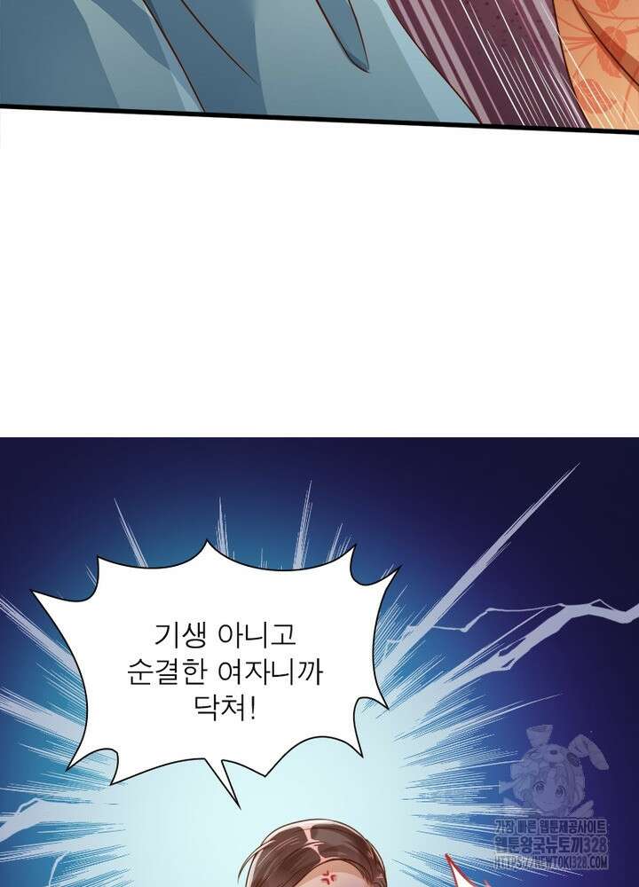 환생 해결사 35화 15