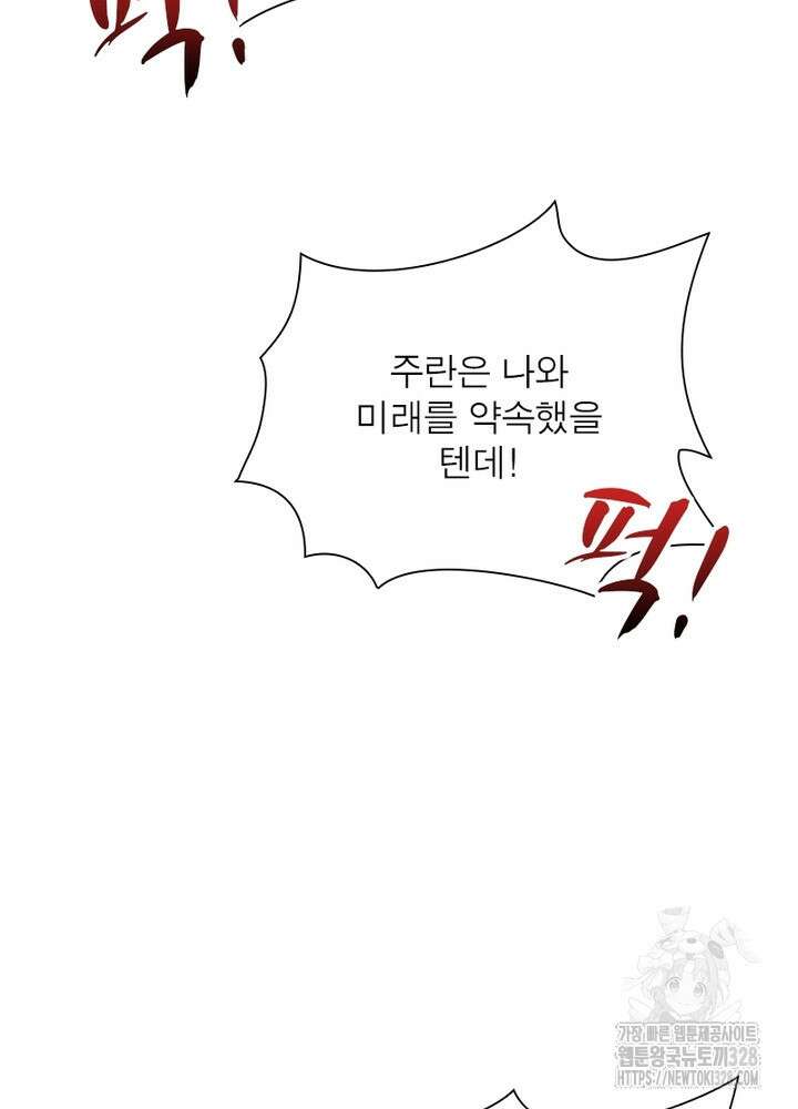 환생 해결사 35화 18