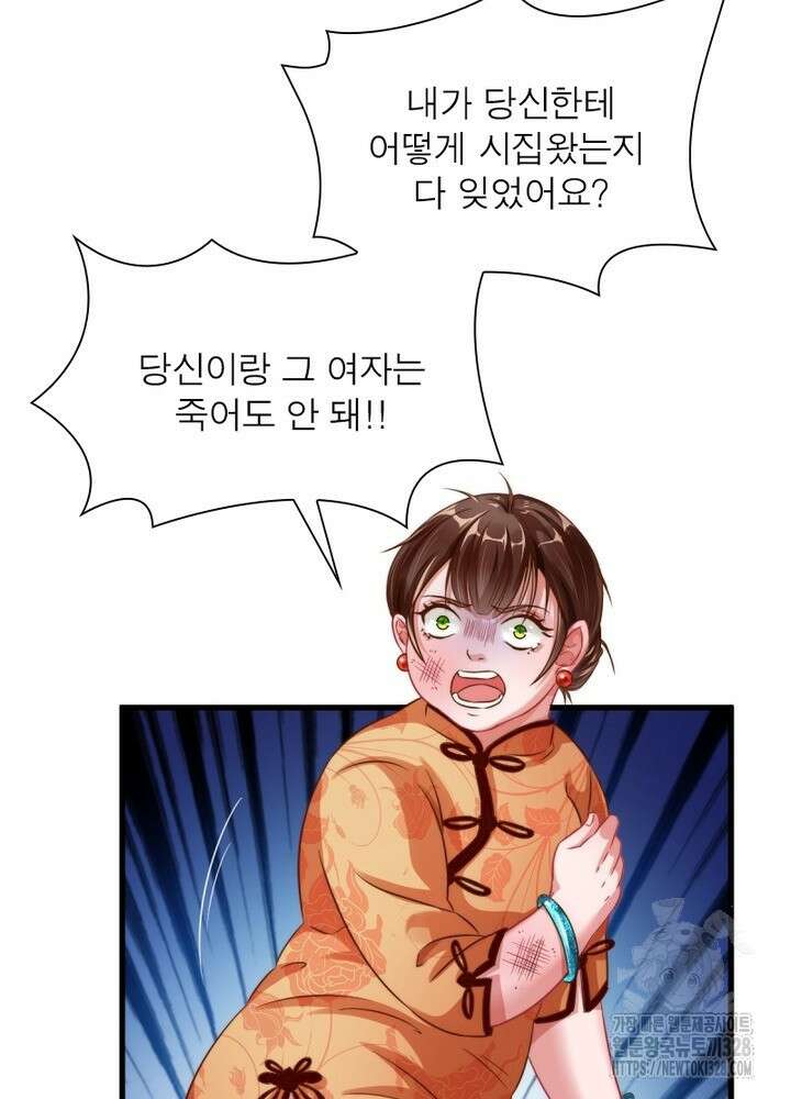 환생 해결사 35화 19