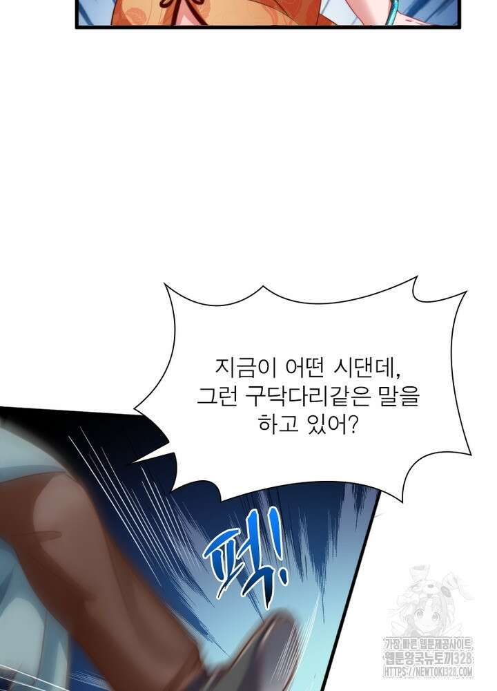 환생 해결사 35화 20