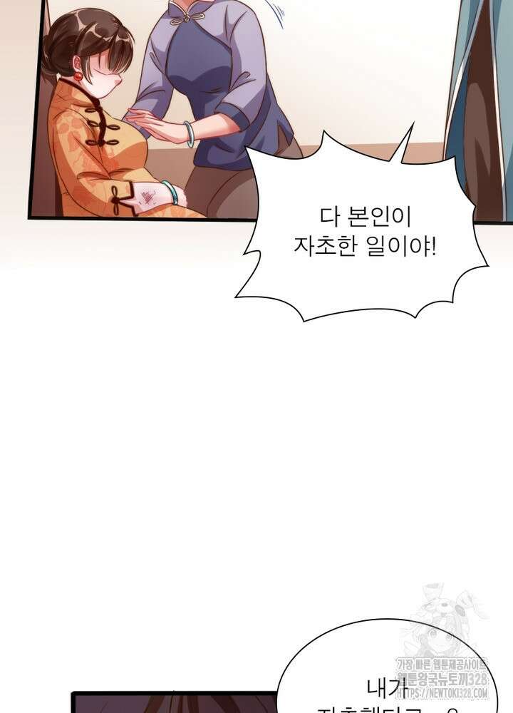 환생 해결사 35화 24