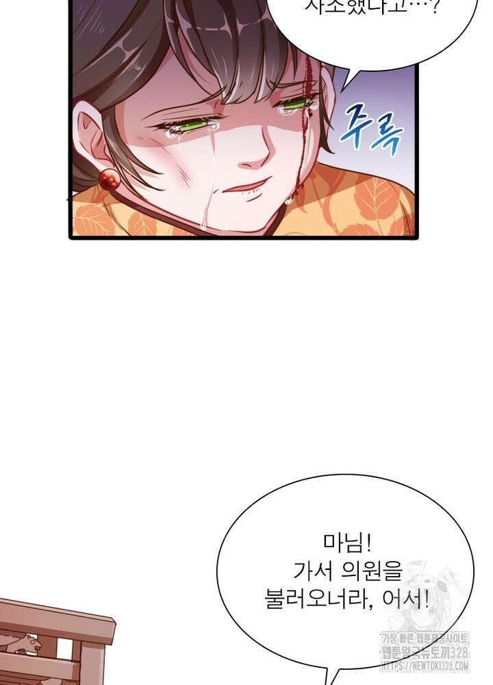 환생 해결사 35화 25