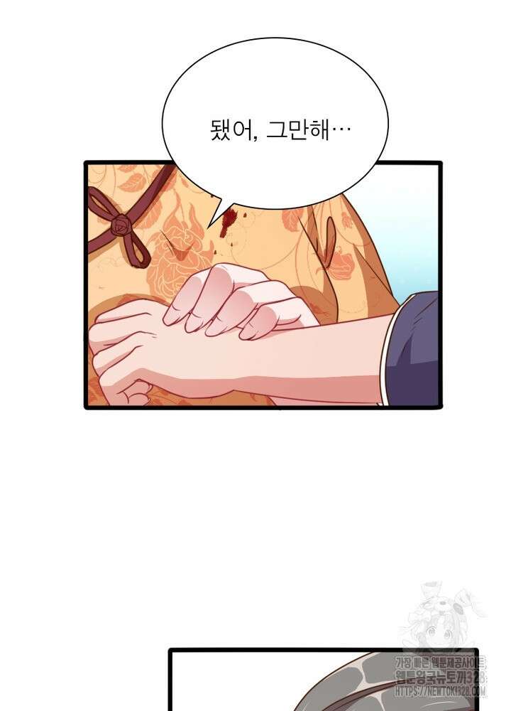 환생 해결사 35화 27