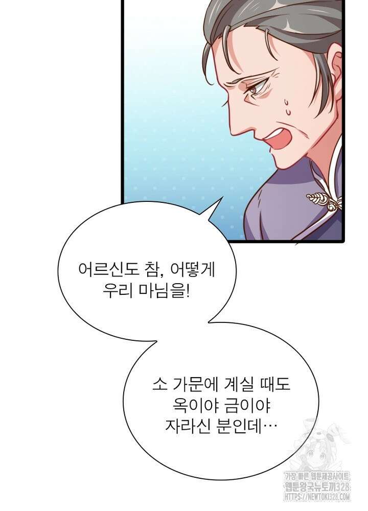 환생 해결사 35화 28