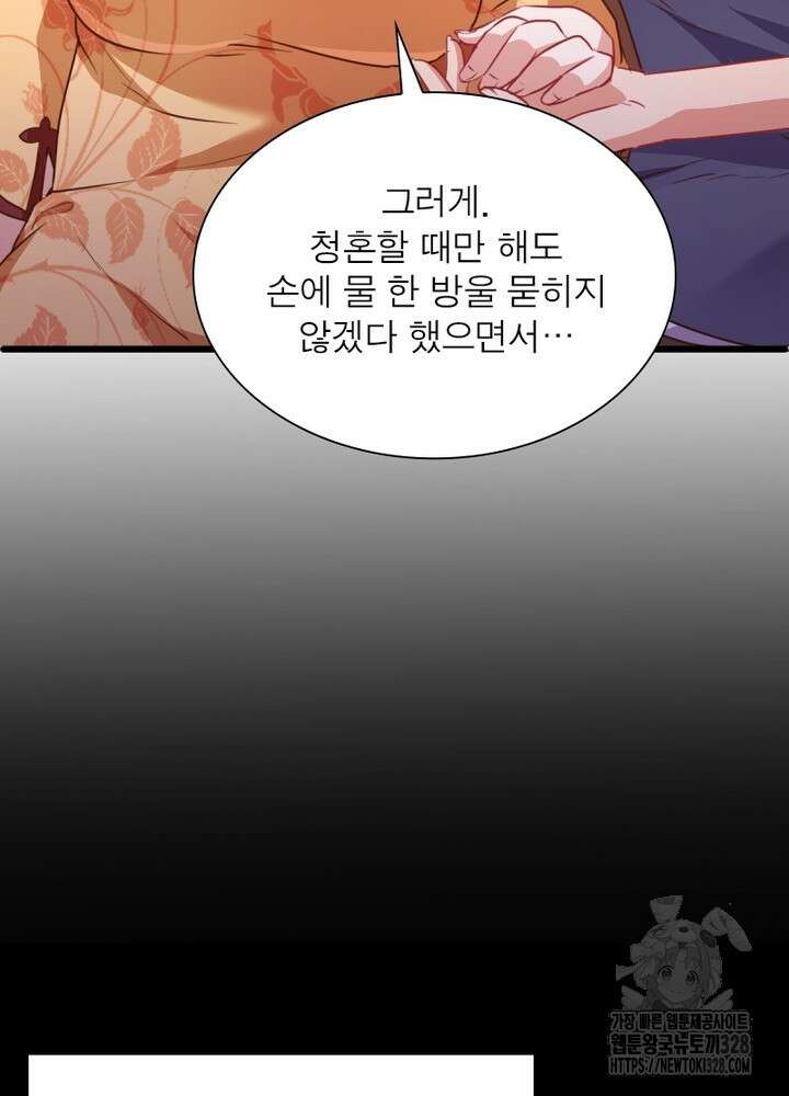 환생 해결사 35화 30