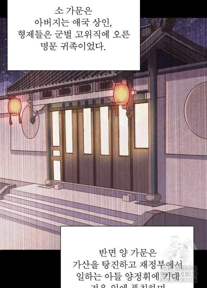 환생 해결사 35화 31