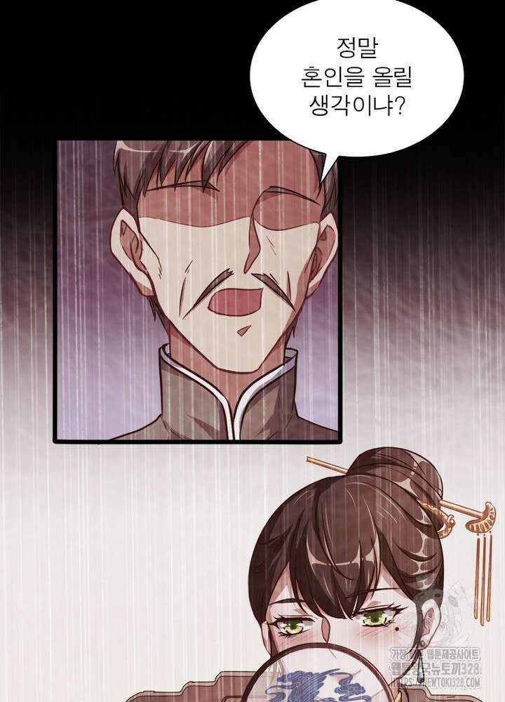 환생 해결사 35화 34