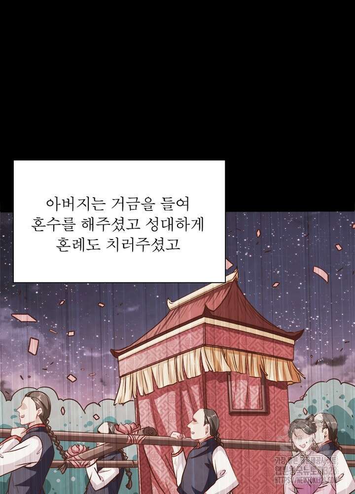 환생 해결사 35화 36