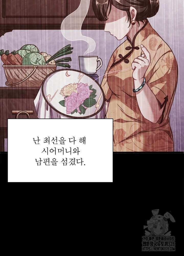 환생 해결사 35화 38