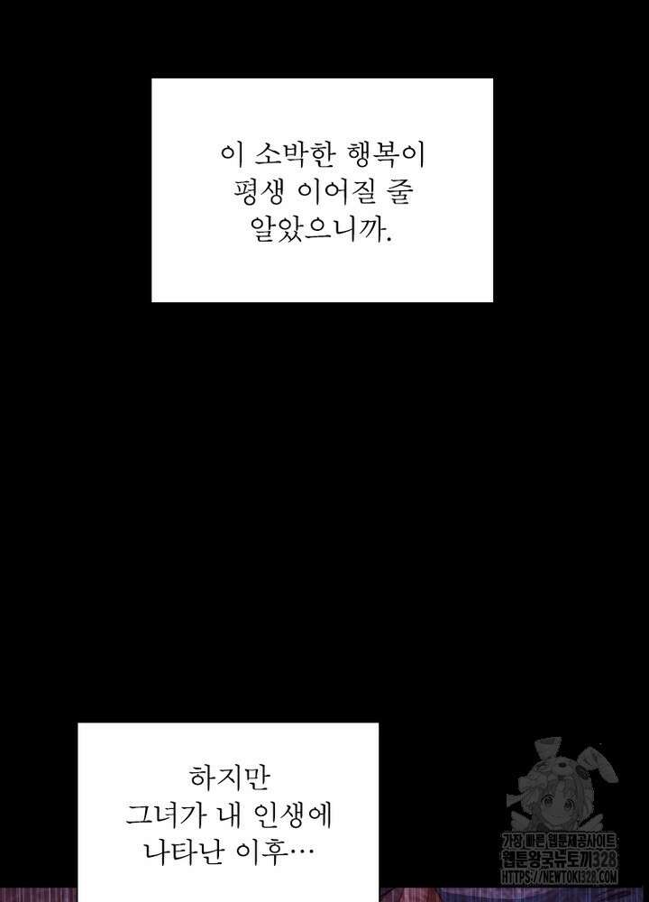 환생 해결사 35화 39
