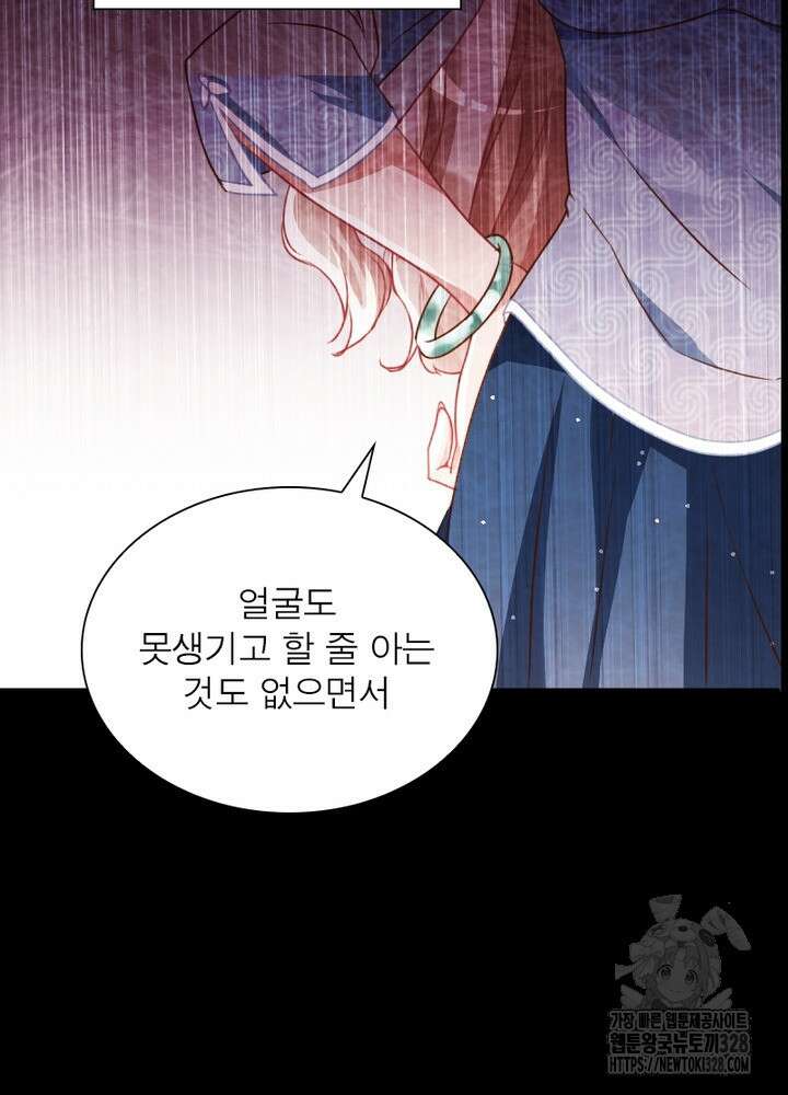 환생 해결사 35화 40