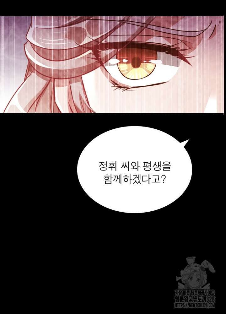 환생 해결사 35화 42