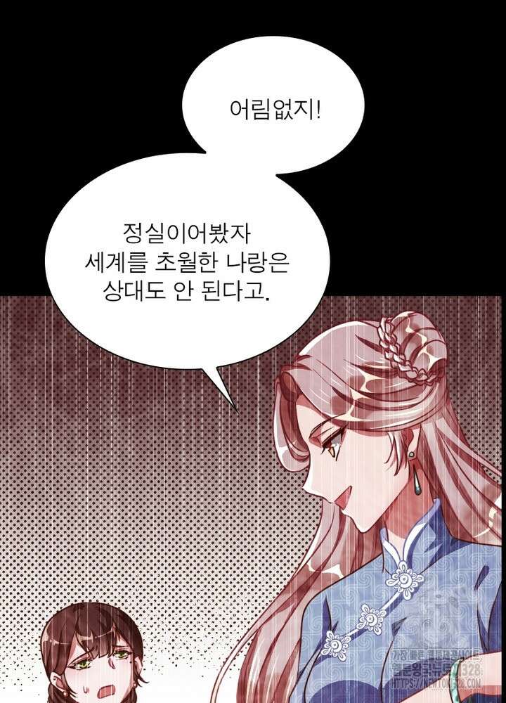 환생 해결사 35화 43