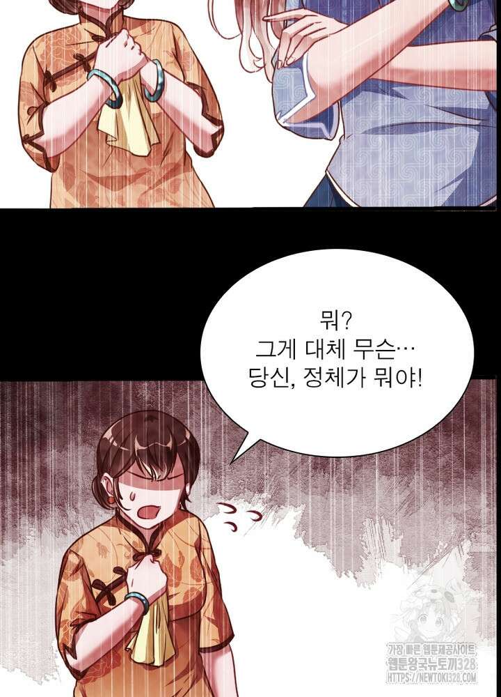 환생 해결사 35화 44