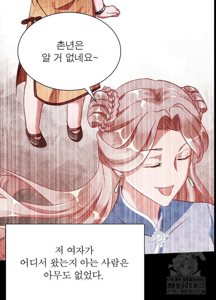 환생 해결사 35화 45