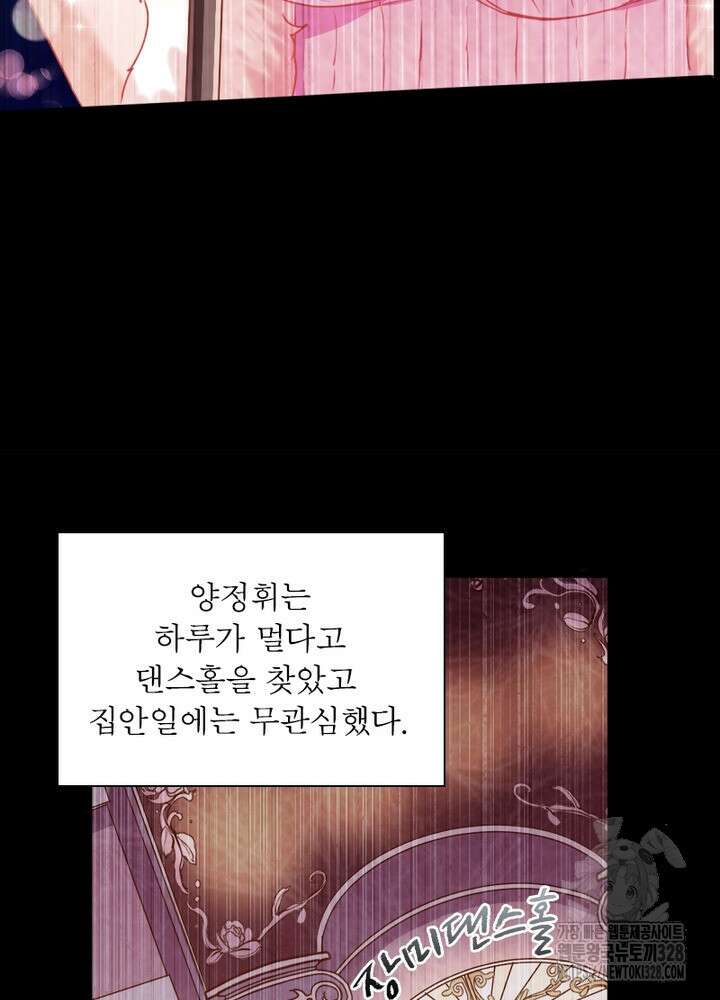 환생 해결사 35화 48