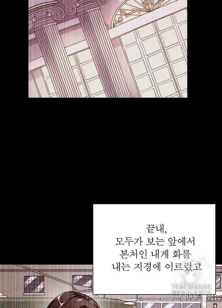 환생 해결사 35화 49