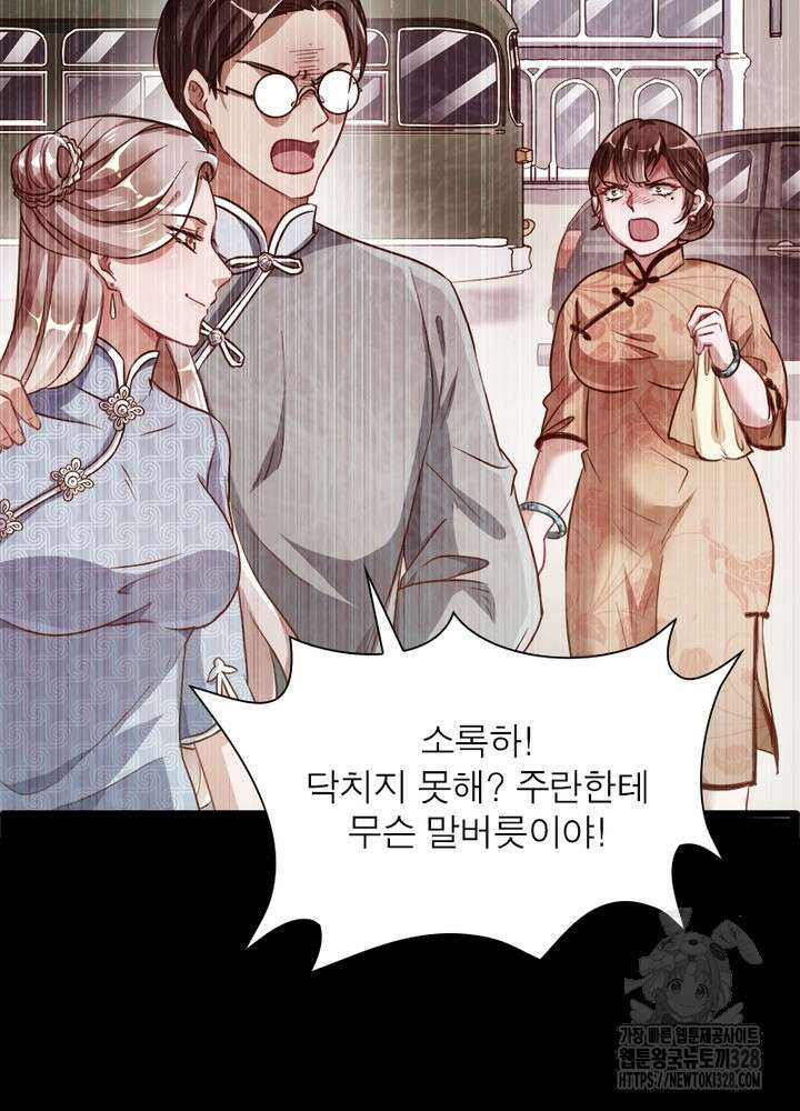 환생 해결사 35화 50