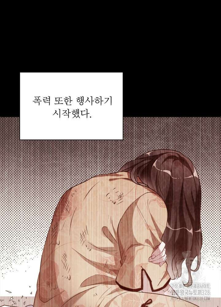 환생 해결사 35화 51