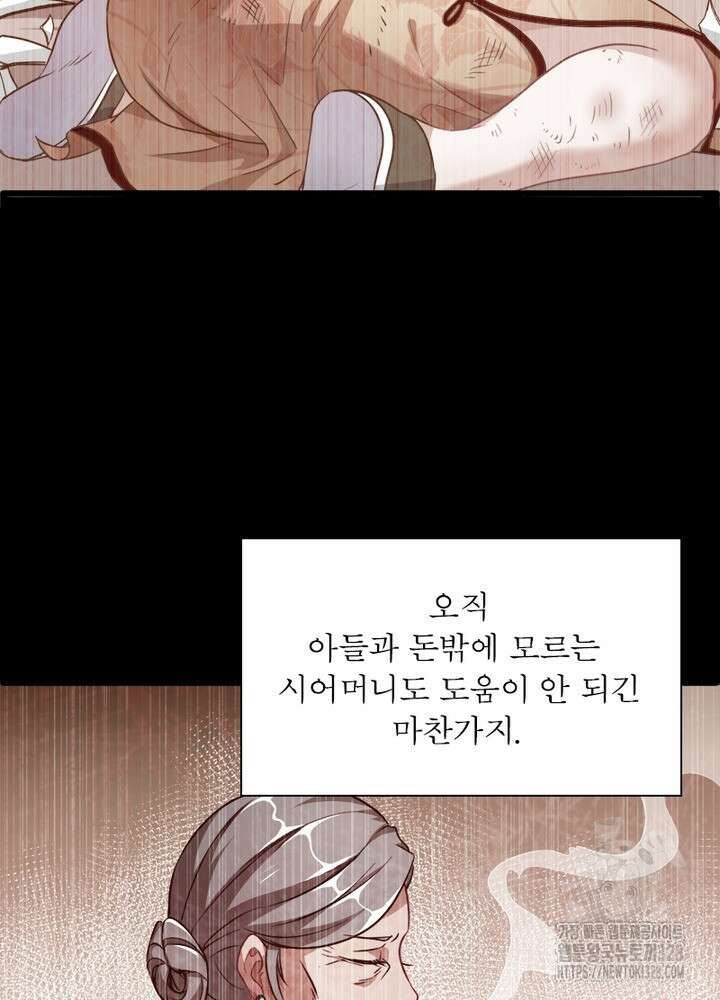 환생 해결사 35화 52