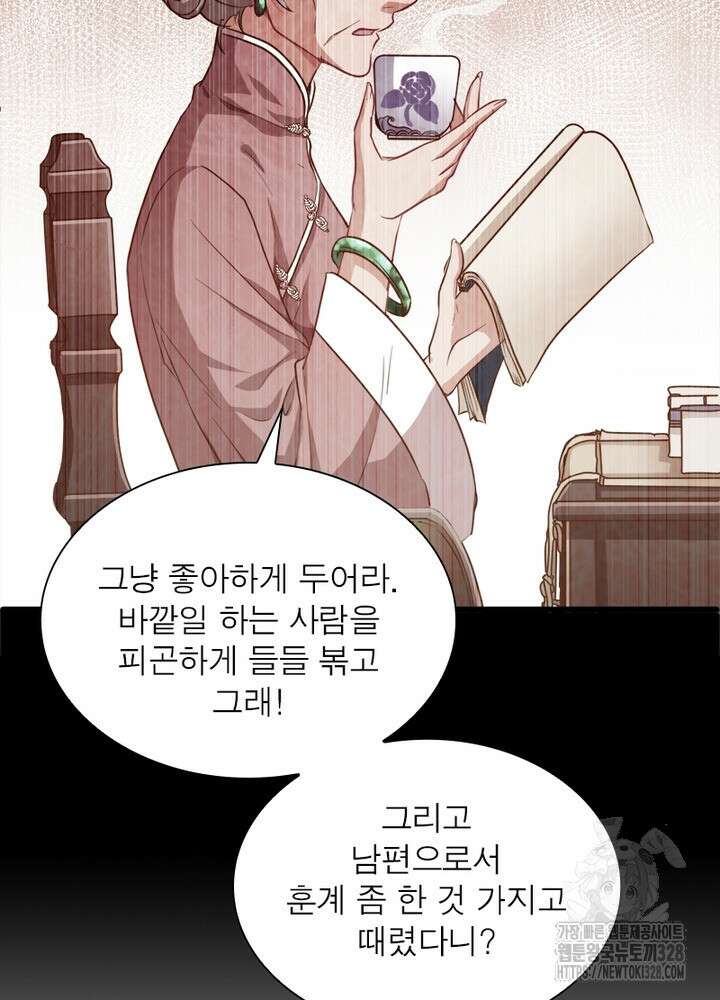환생 해결사 35화 53