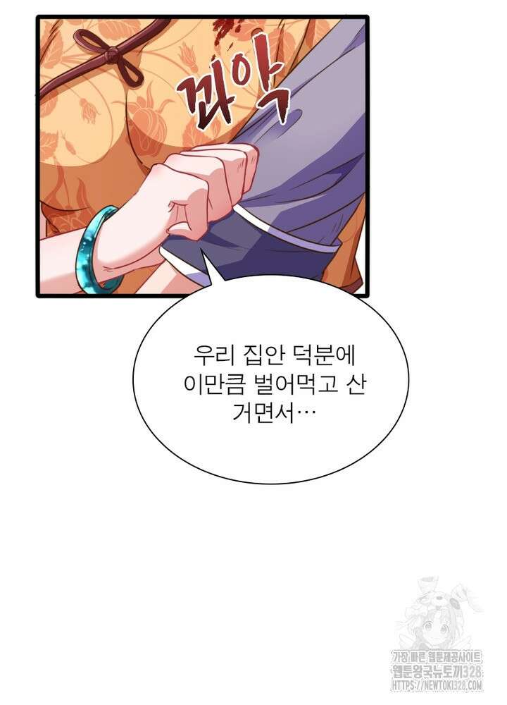 환생 해결사 35화 55