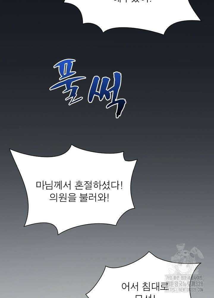 환생 해결사 35화 57