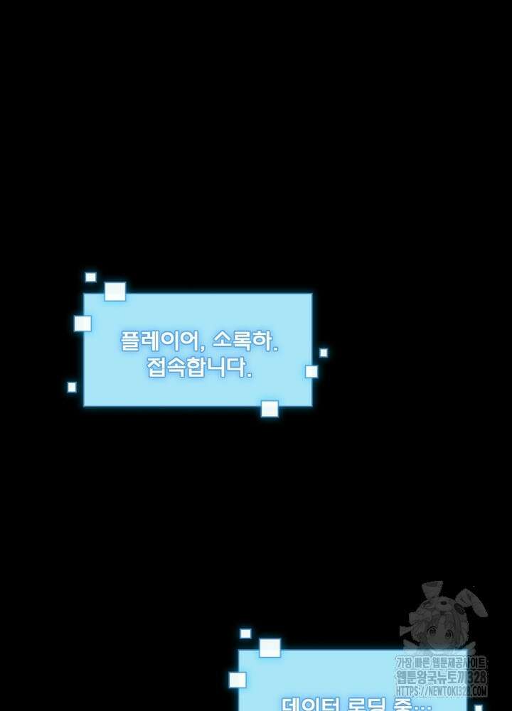 환생 해결사 35화 59