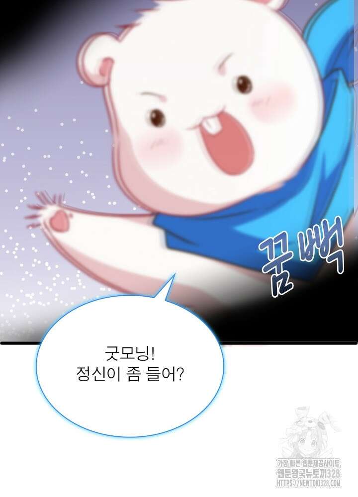 환생 해결사 35화 61