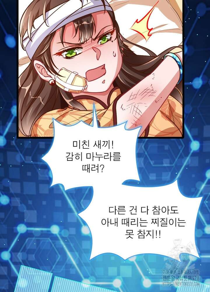 환생 해결사 35화 63
