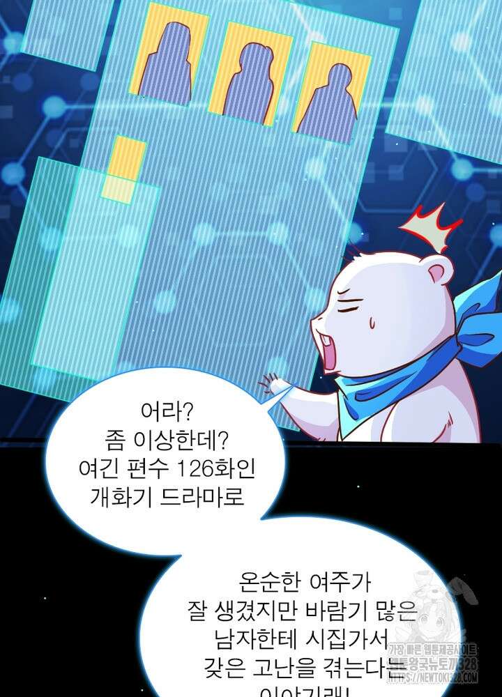 환생 해결사 35화 64