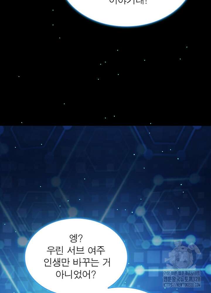 환생 해결사 35화 65