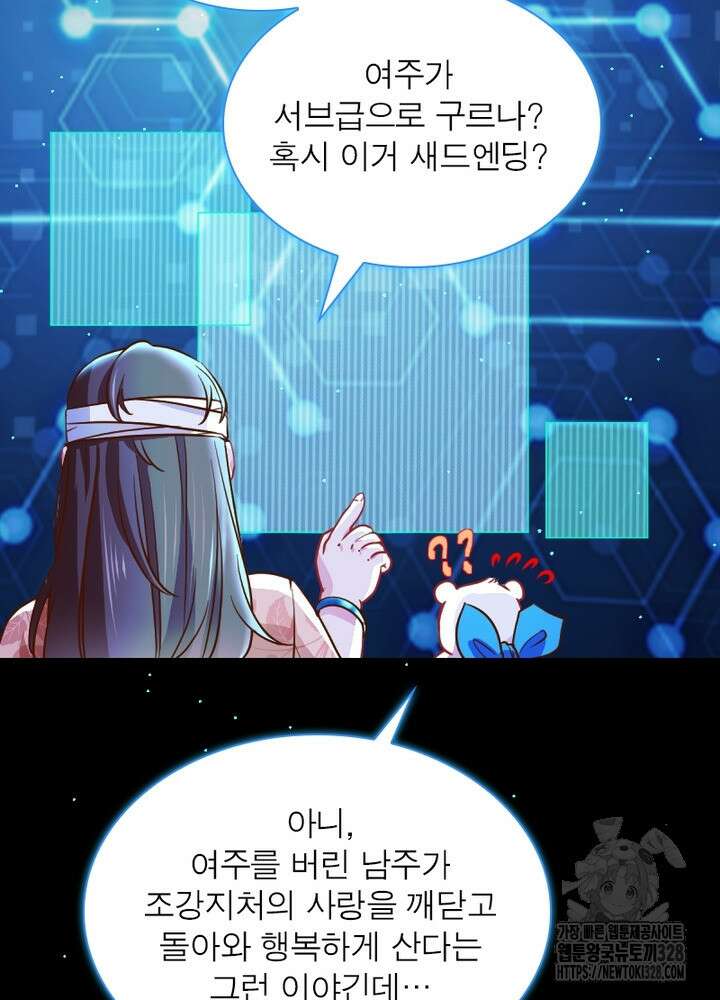 환생 해결사 35화 66