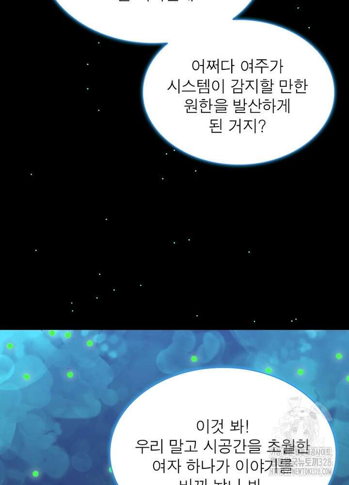 환생 해결사 35화 67