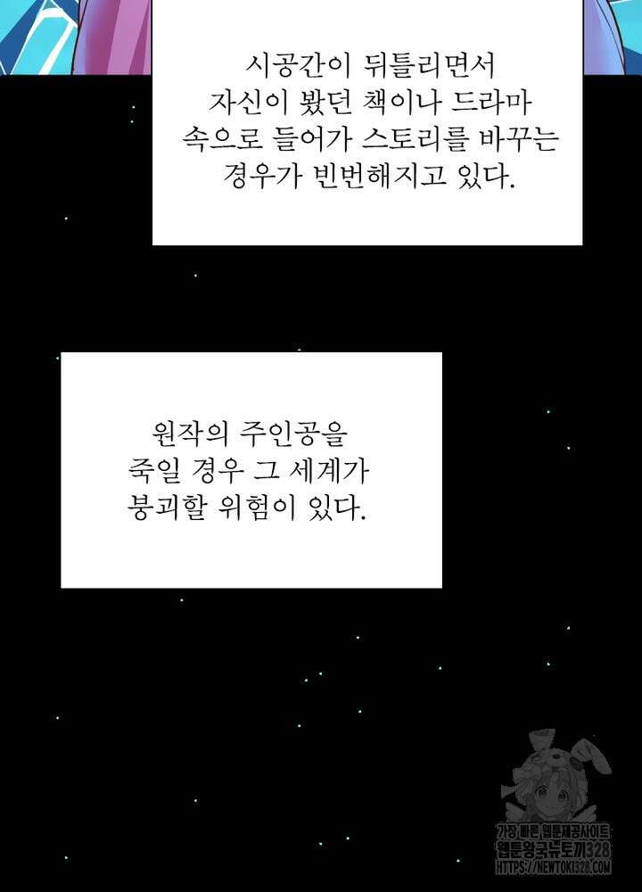 환생 해결사 35화 71