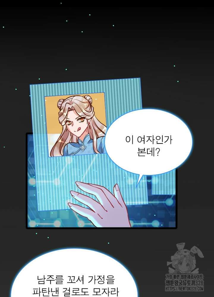 환생 해결사 35화 72