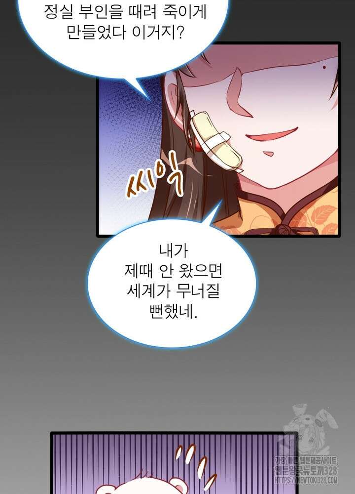 환생 해결사 35화 73