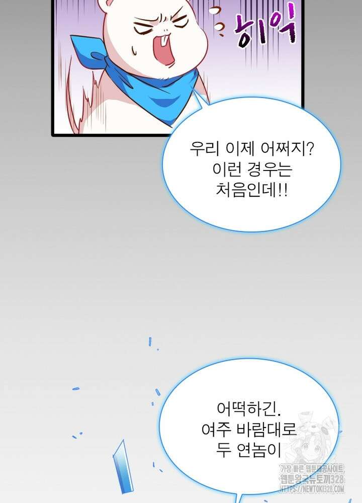 환생 해결사 35화 74