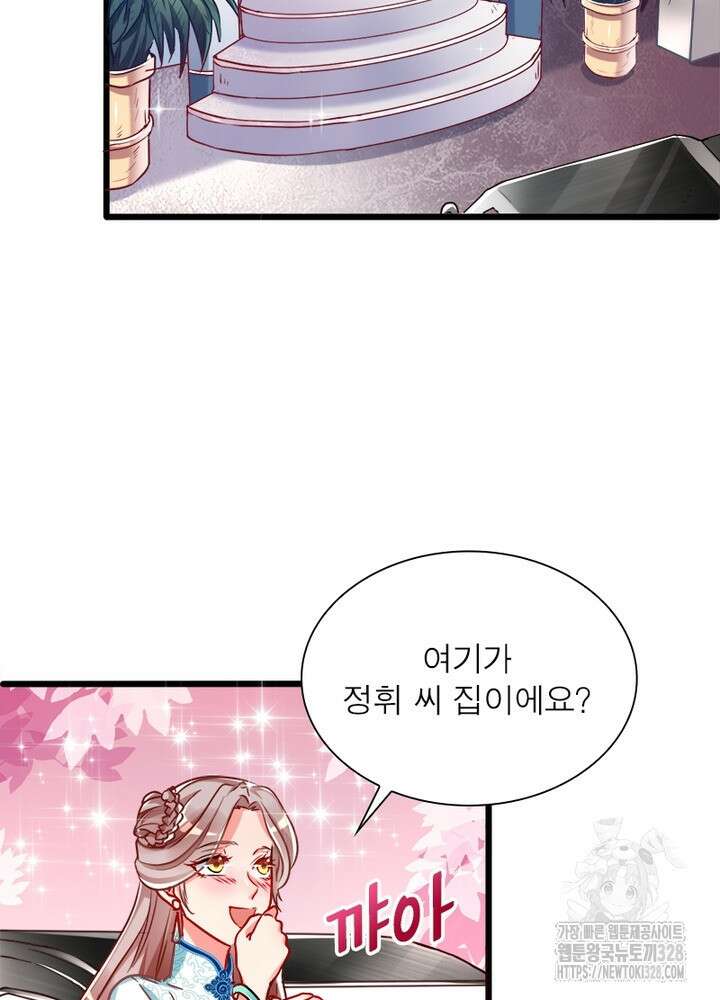 환생 해결사 35화 77