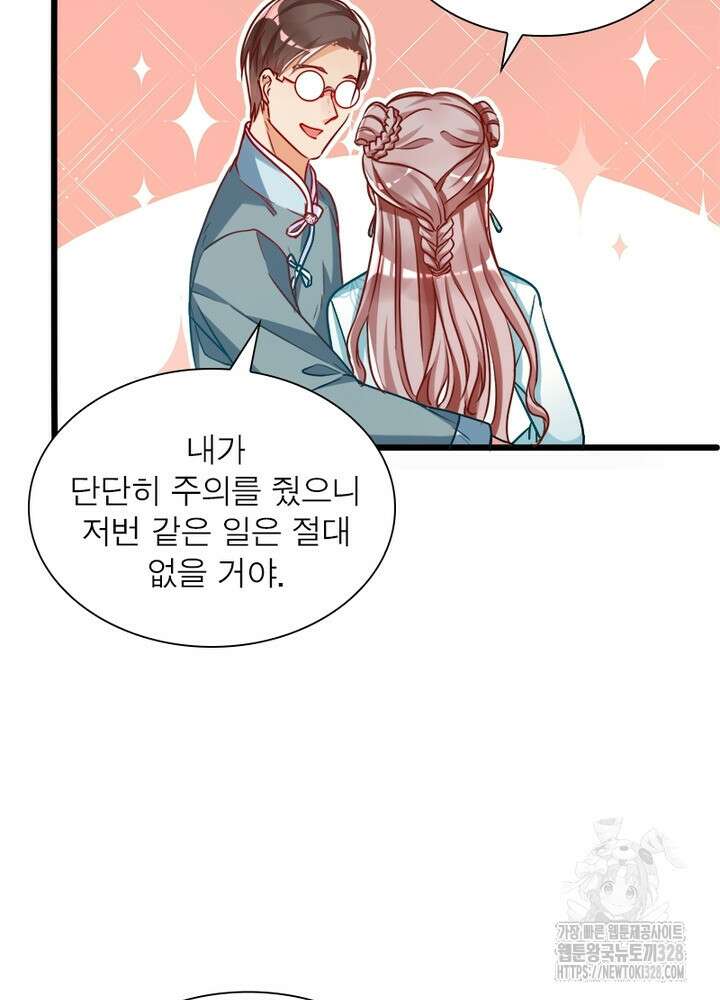 환생 해결사 35화 79
