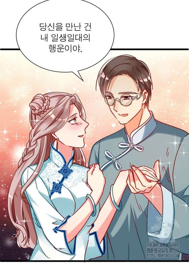 환생 해결사 35화 80