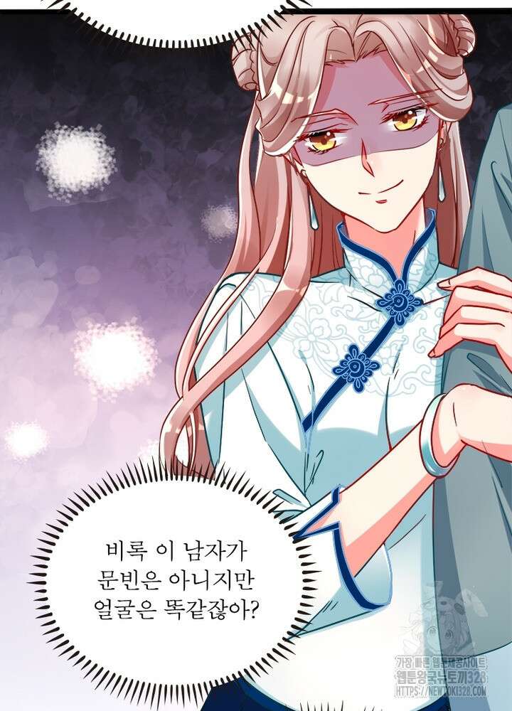 환생 해결사 35화 83