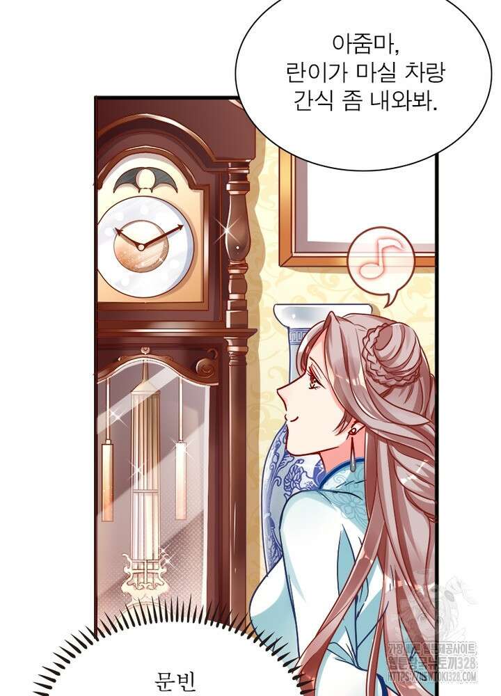 환생 해결사 35화 85