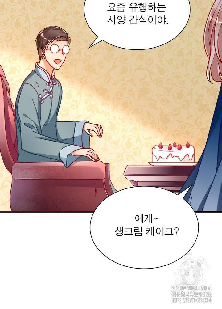 환생 해결사 35화 87