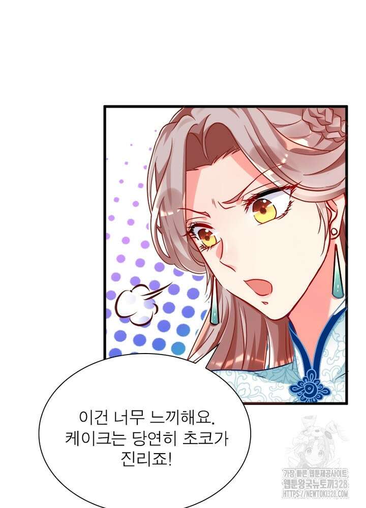 환생 해결사 35화 88